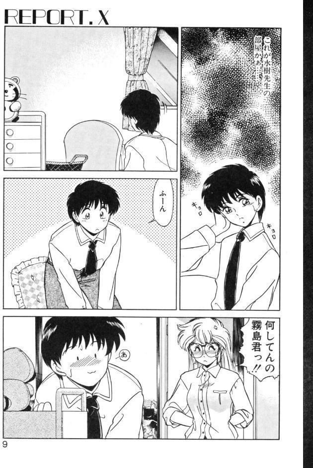 微熱症候群 ただいま診察中