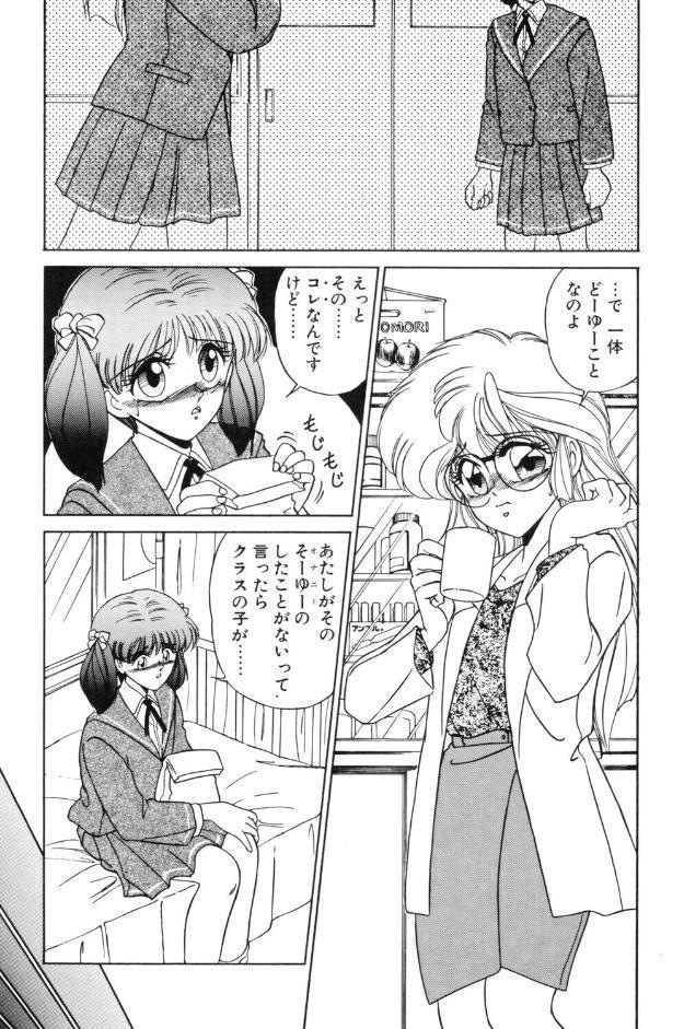 微熱症候群 保険室にようこそ