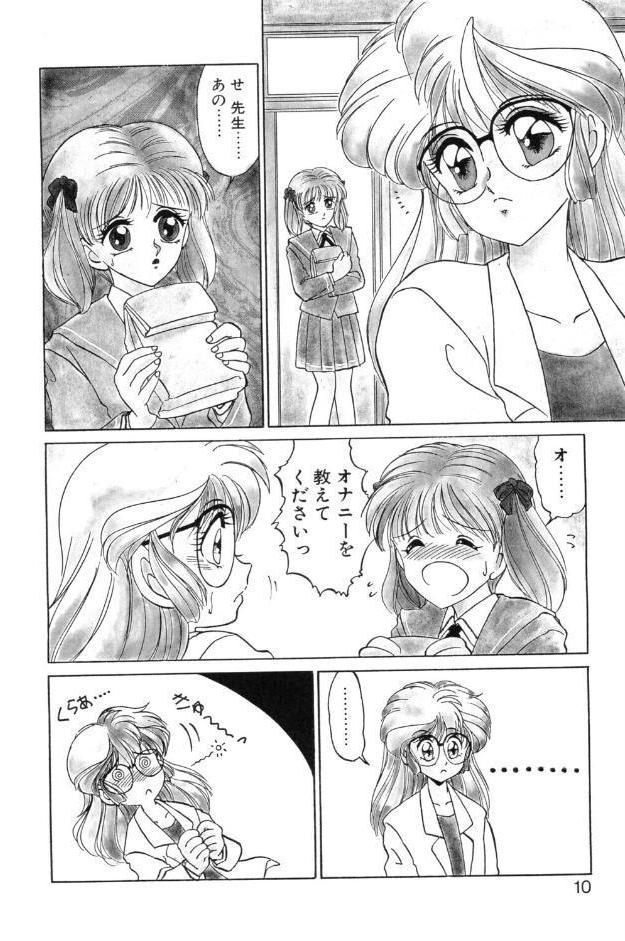 微熱症候群 保険室にようこそ