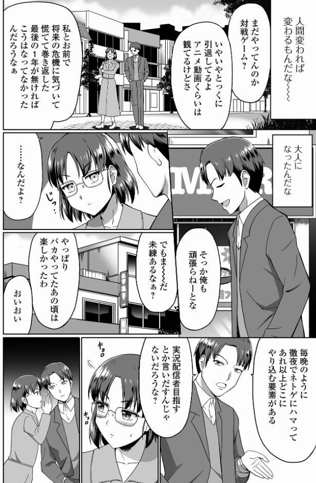 新妻ゲーム