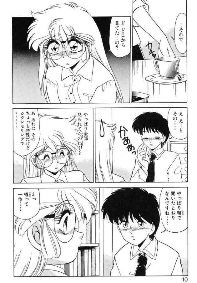 微熱症候群 ただいま診察中