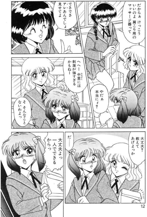 微熱症候群 保険室にようこそ