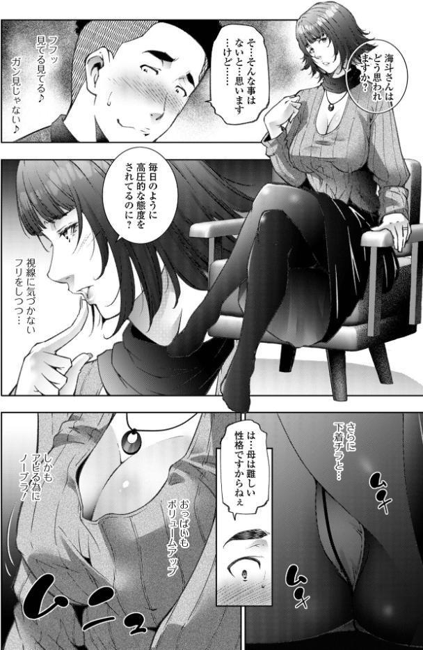 ハカリゴト