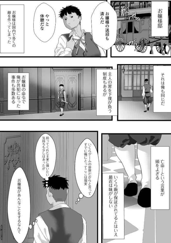 WEB配信転生ものアンソロジー 転生したら交合しちまった件 第8巻