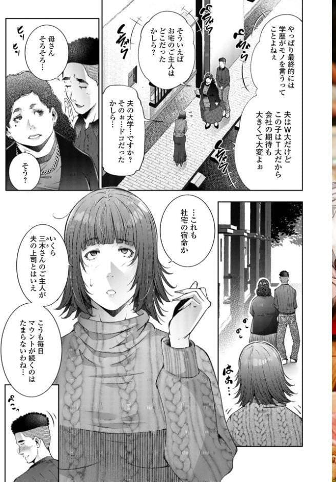 Web配信月刊隣の気になる奥さん vol.107