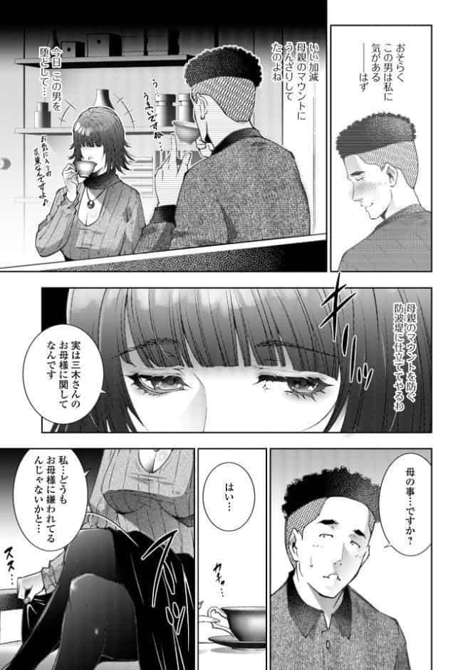 Web配信月刊隣の気になる奥さん vol.107