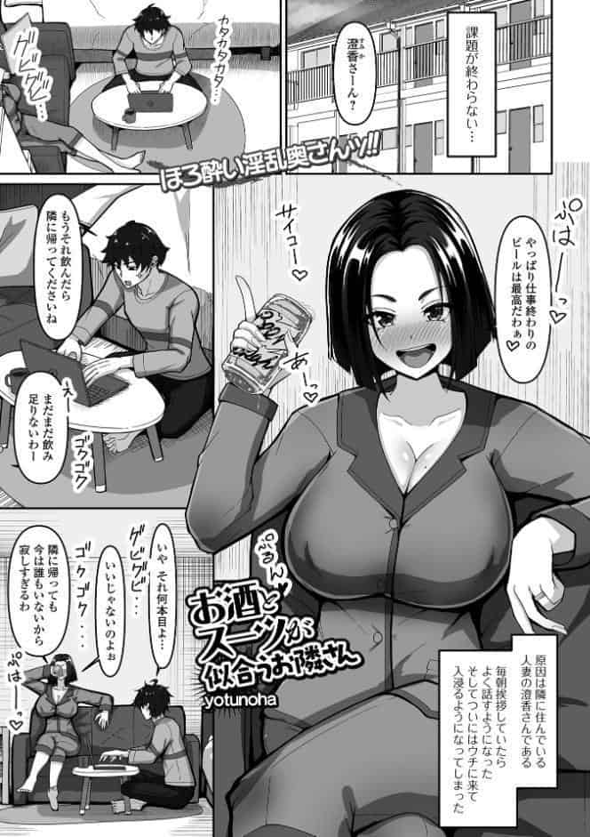 Web配信月刊隣の気になる奥さん vol.107