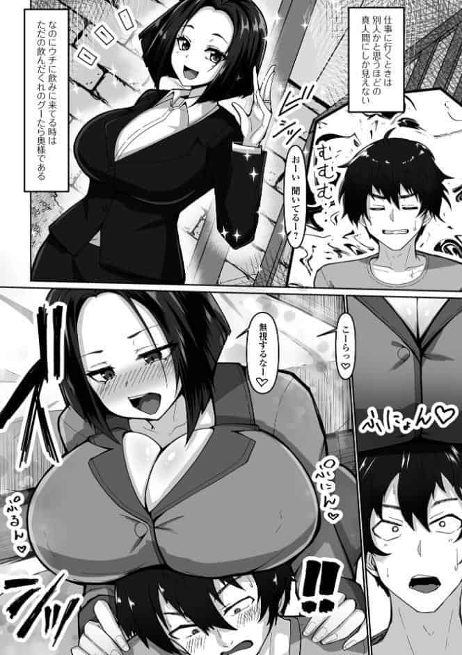 Web配信月刊隣の気になる奥さん vol.107