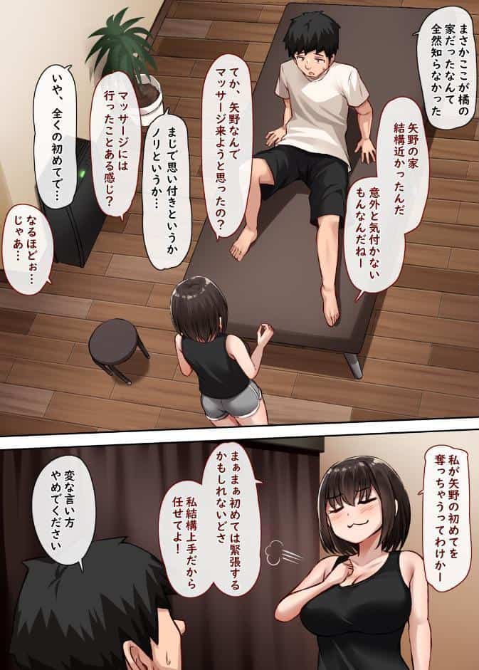 【18禁】私だってシてみたい！〜衝動的セックスで蕩けちゃう女の子達は好きですか？〜【特装版】