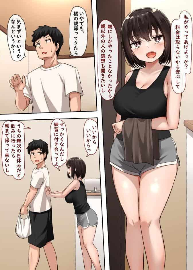 【18禁】私だってシてみたい！〜衝動的セックスで蕩けちゃう女の子達は好きですか？〜【特装版】