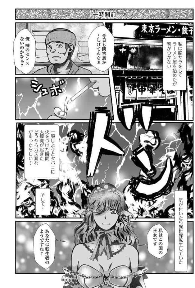 WEB配信転生ものアンソロジー 転生したら交合しちまった件 第8巻
