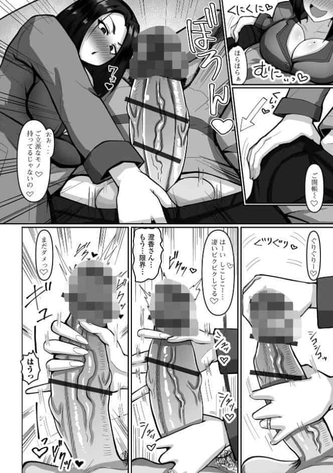 Web配信月刊隣の気になる奥さん vol.107
