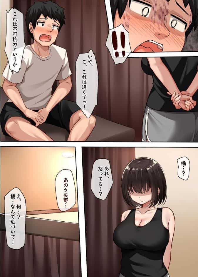 【18禁】私だってシてみたい！〜衝動的セックスで蕩けちゃう女の子達は好きですか？〜【特装版】