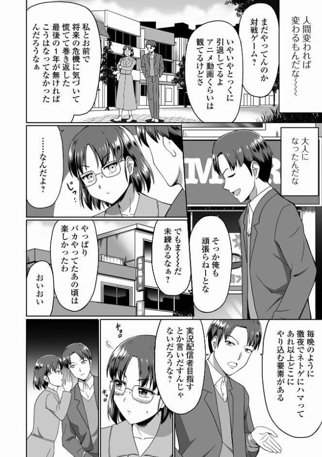 Web配信月刊隣の気になる奥さん vol.107