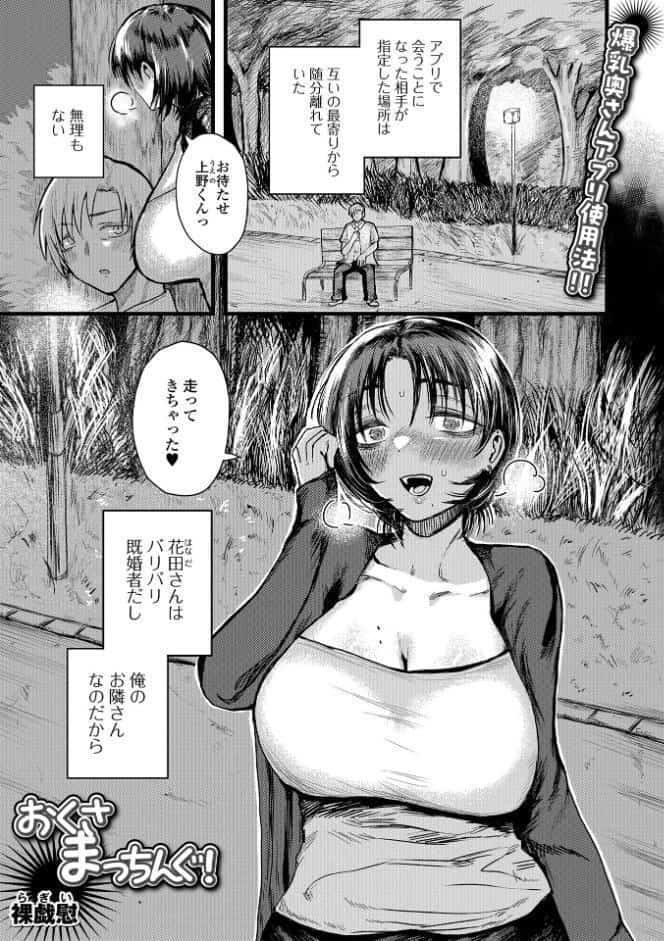 Web配信月刊隣の気になる奥さん vol.107