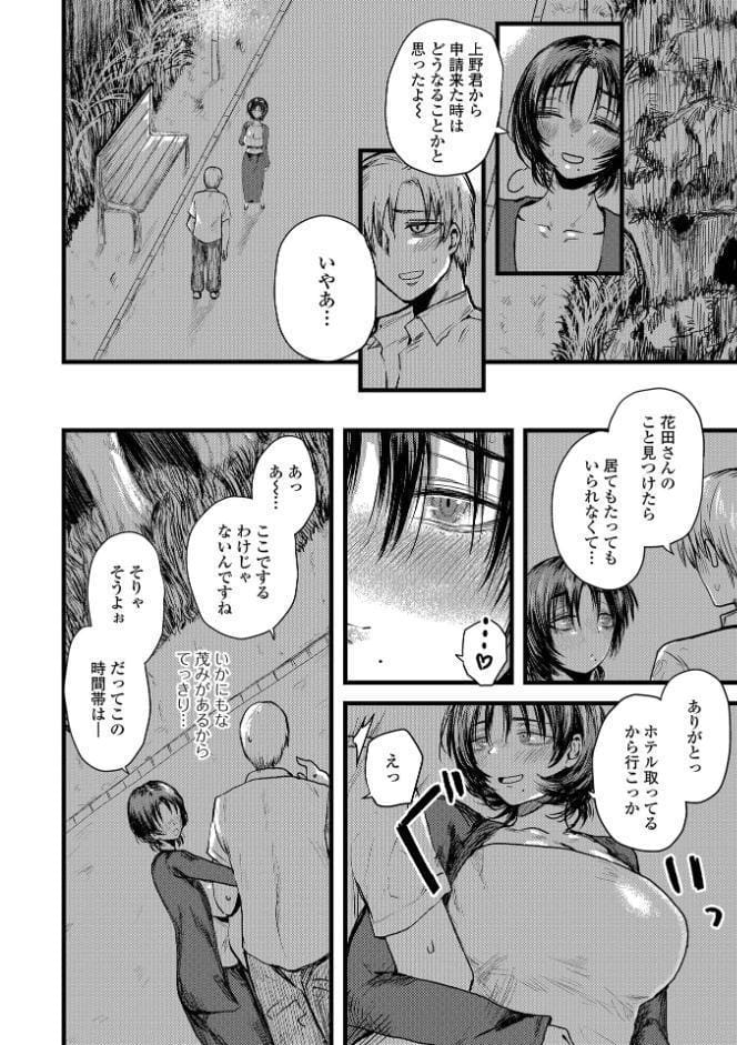 Web配信月刊隣の気になる奥さん vol.107