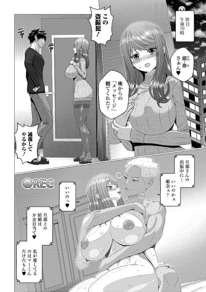Web配信月刊隣の気になる奥さん vol.107