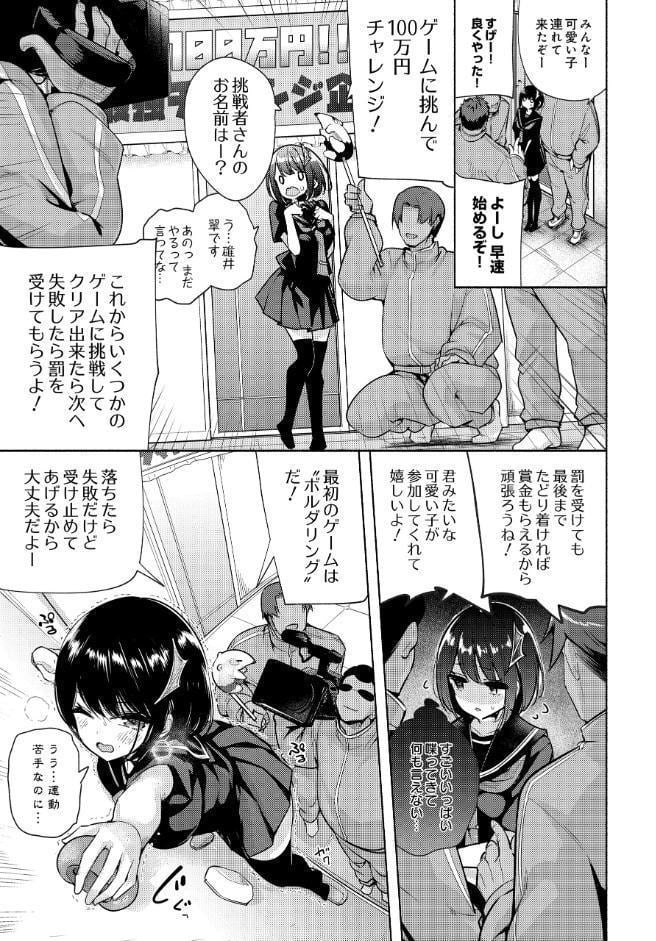 陰キャサキュバスのいたずらチャレンジ！