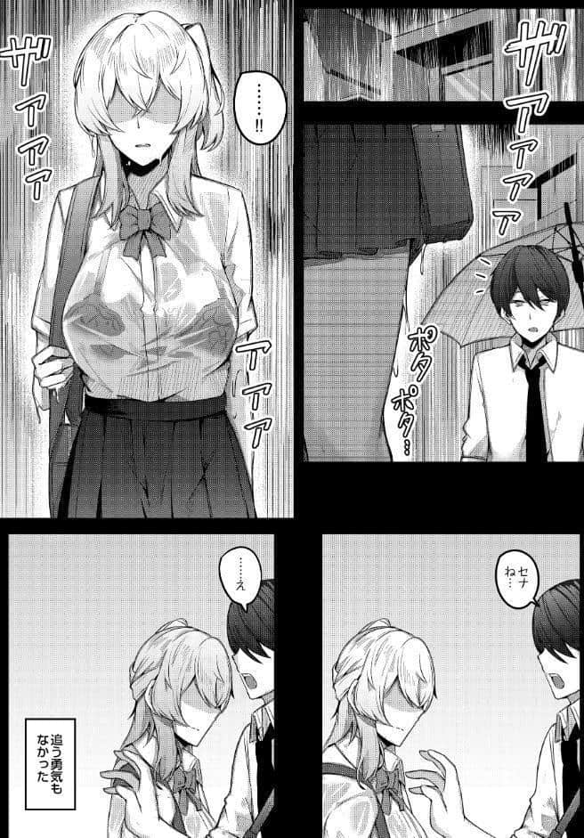 少年呼びしてくる（元）お姉さんならニートでもトゥルーエンドに行けますか！？
