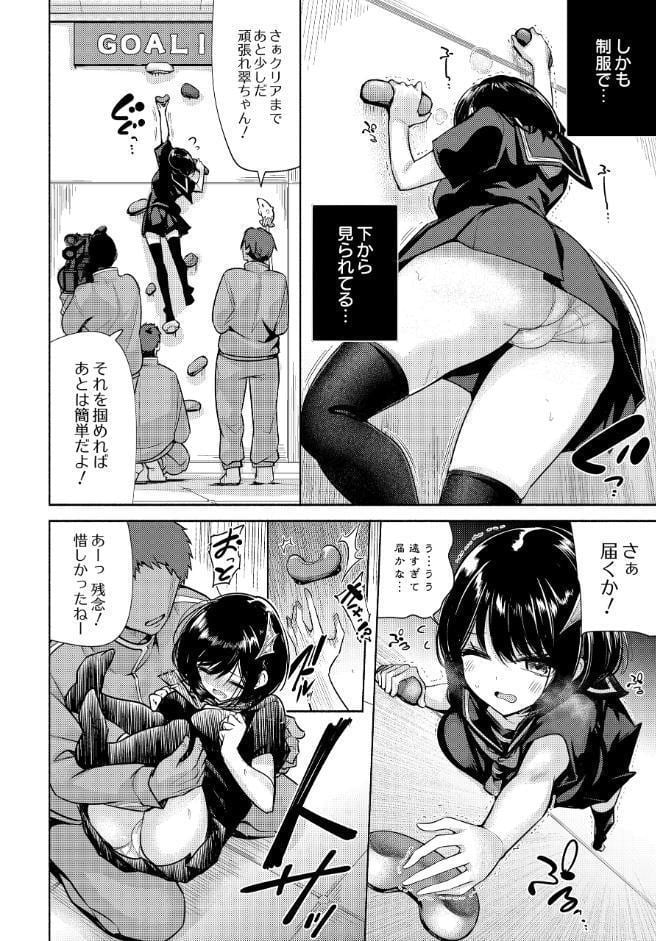 陰キャサキュバスのいたずらチャレンジ！