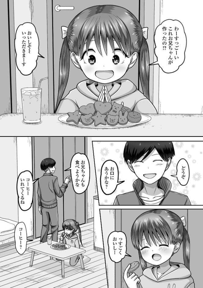 ホワイトデークッキー