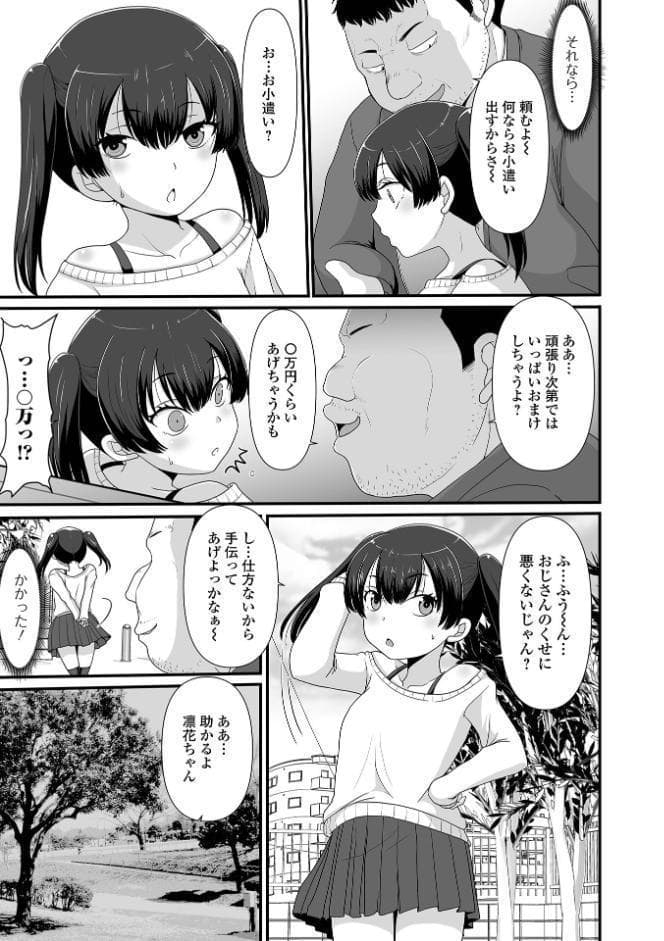 クソガキさん