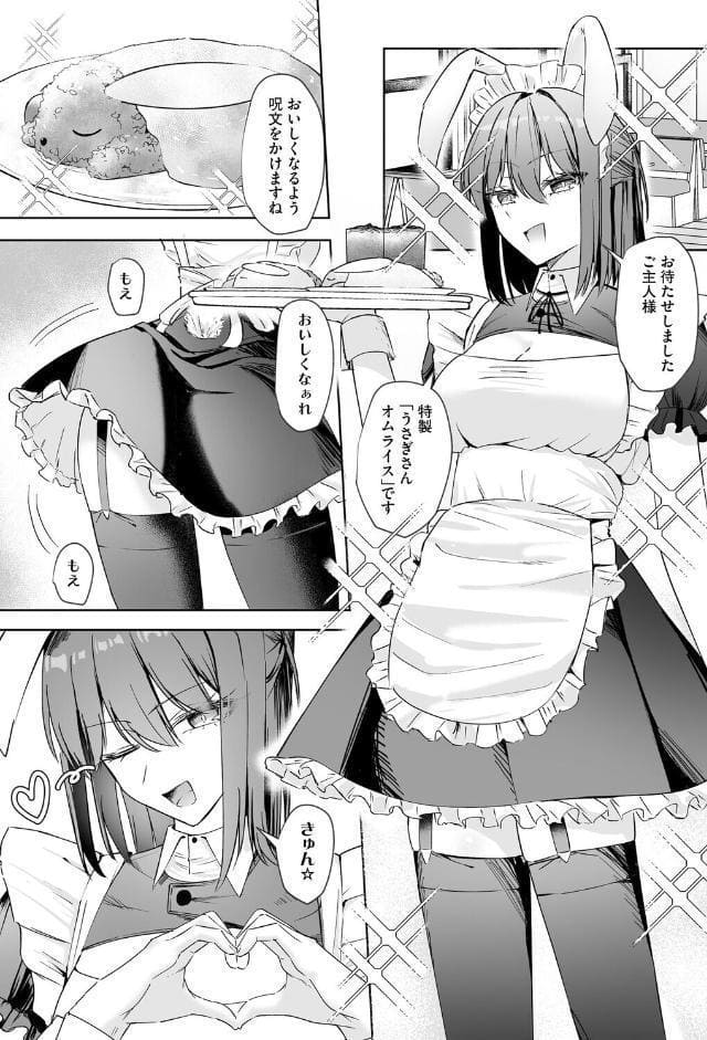 メイド喫茶でバイトを始めたら、推しメイドに竿があってオナホにされちゃった話【第1話】