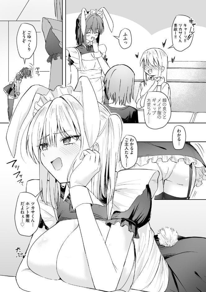 メイド喫茶でバイトを始めたら、推しメイドに竿があってオナホにされちゃった話【第1話】