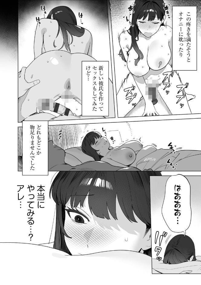 ひとりでイけない私が、外でなら絶頂できました 〜巨乳女子大生リンの野外活動日誌〜【第1話】