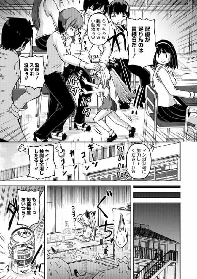 合法ぷにまん女教師 こもも先生の特別指導