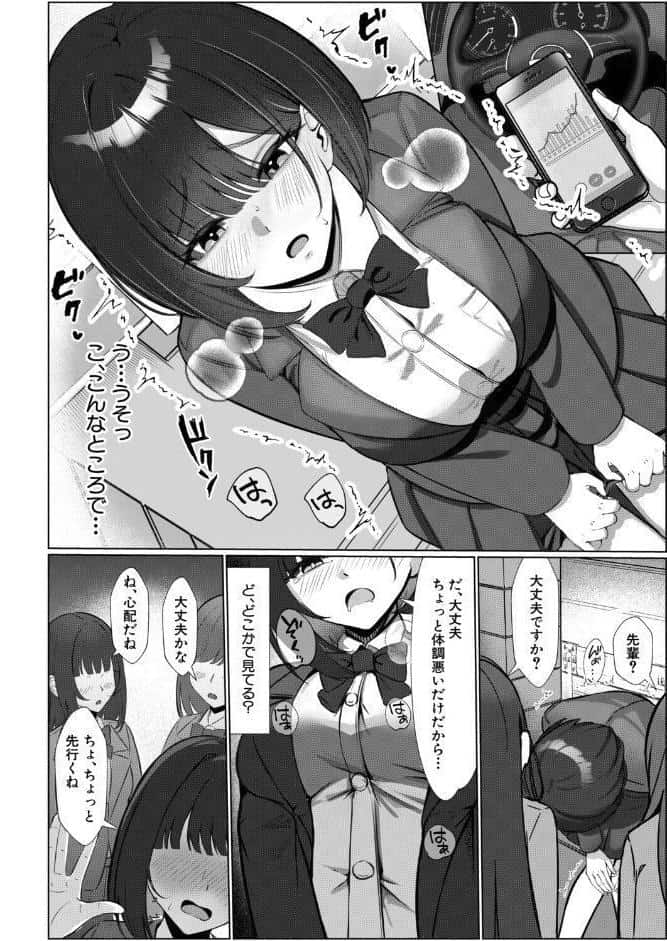 マゾメス王子は、はいしか言えない