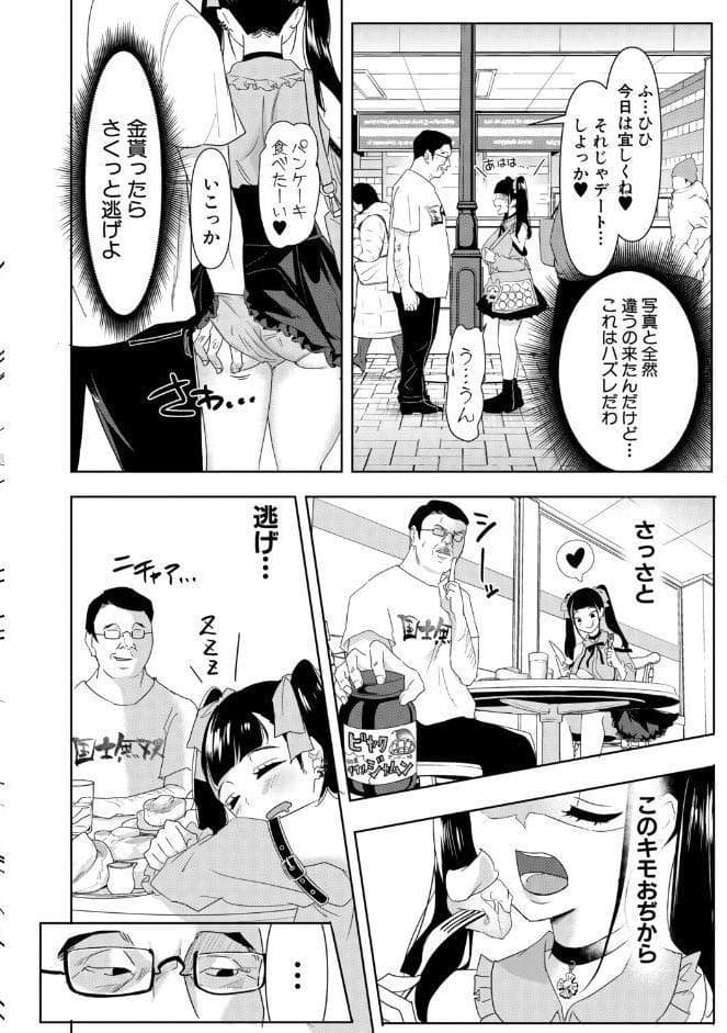 ピンクシュガーベイビー