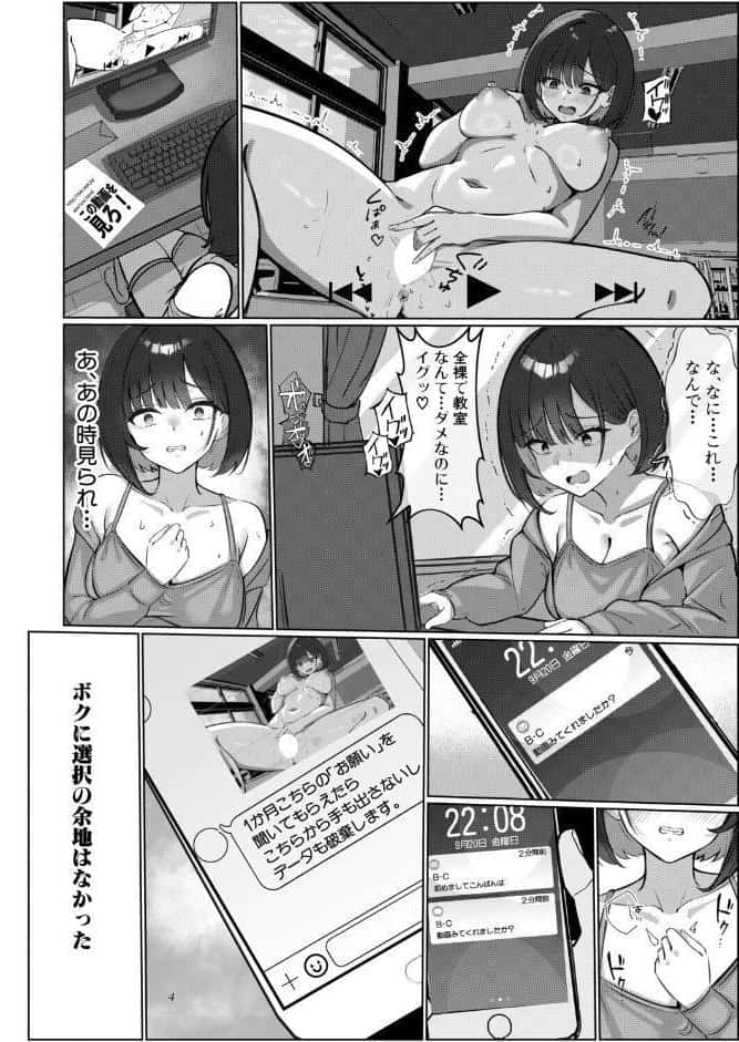 マゾメス王子は、はいしか言えない