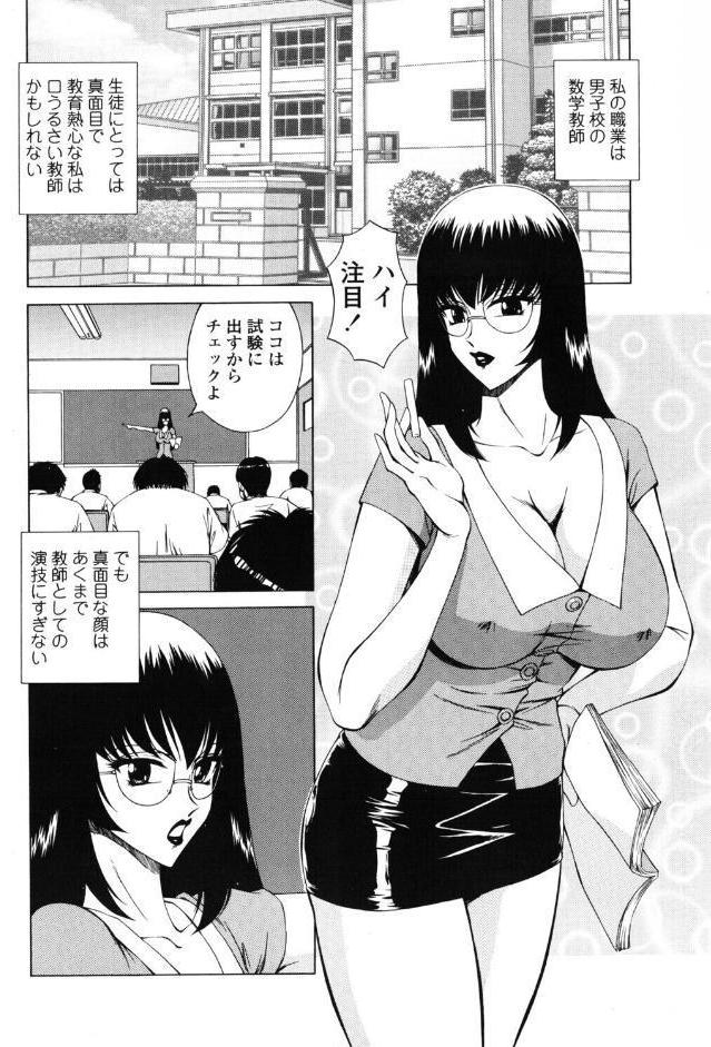 妄想教室