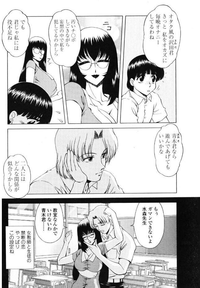 妄想教室