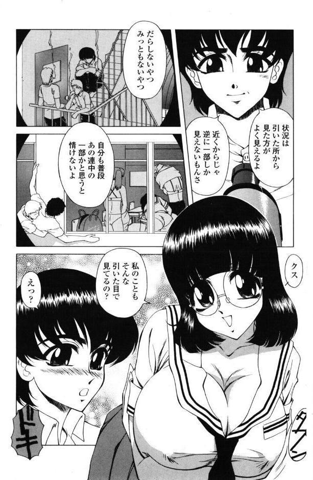 僕の知らない彼女