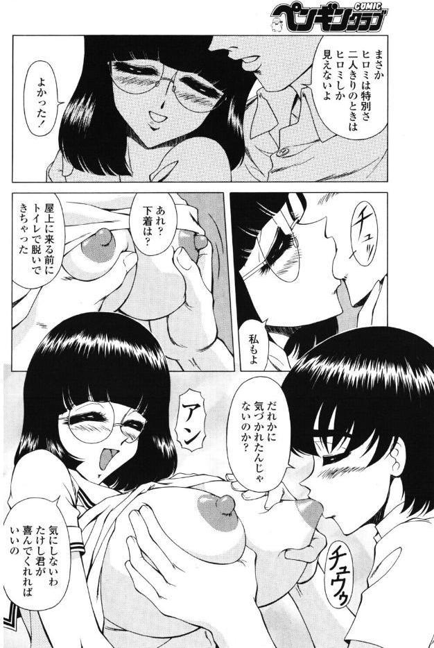僕の知らない彼女