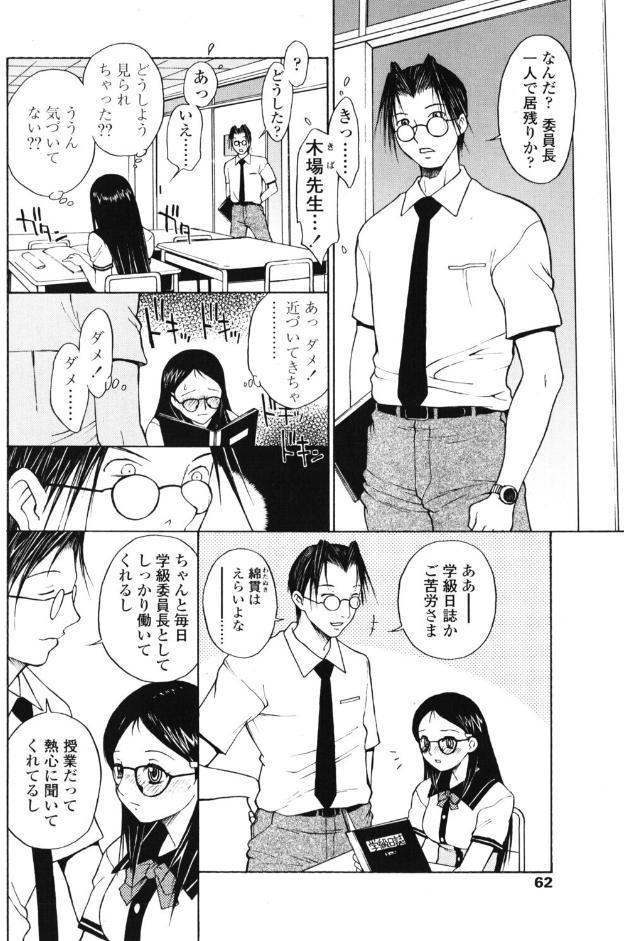 微熱学級 Vol.1 委員長が放課後、教室で