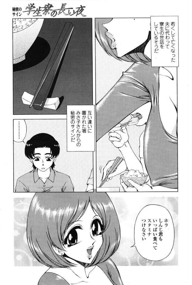 学生寮の長い夜