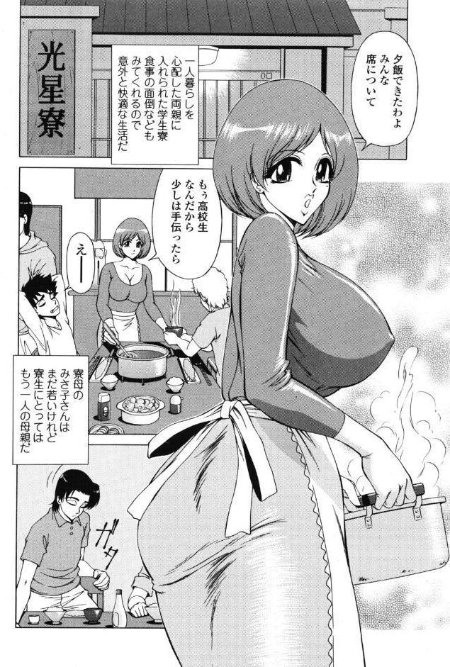 学生寮の長い夜