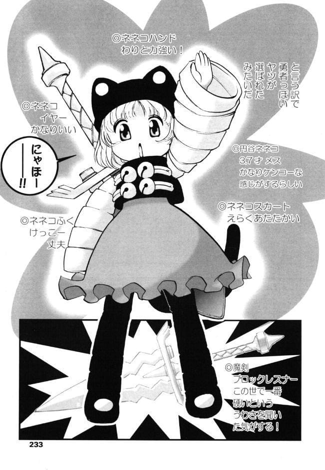 ゆっくに西向き冒険隊（仮）