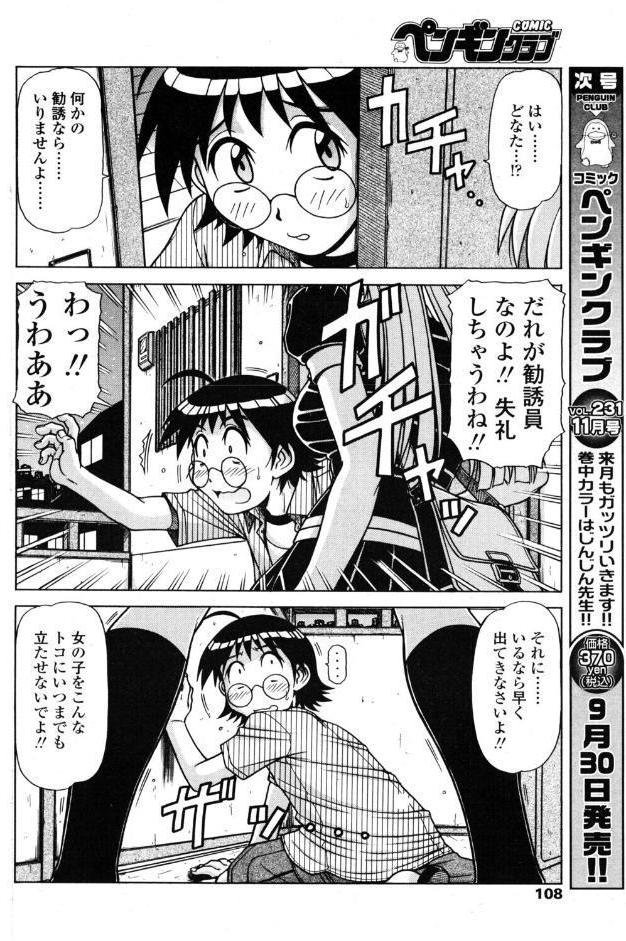 くるくる 前編