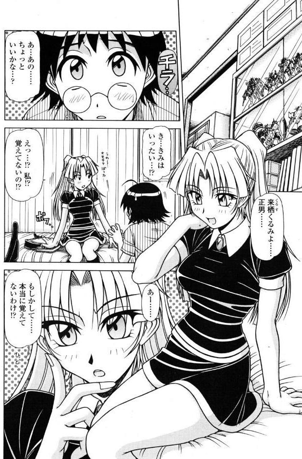 くるくる 前編