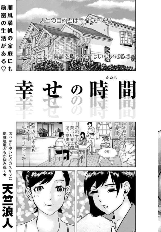 Masyo Ecole Vol.12