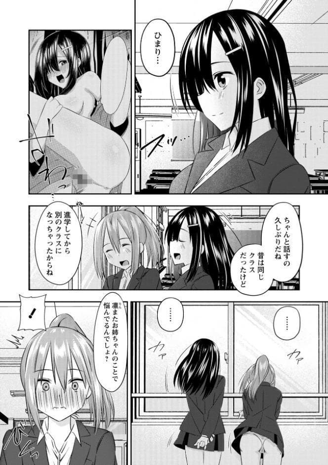 悪徳援交JKに推し活資金を搾り取られるオタク童貞！