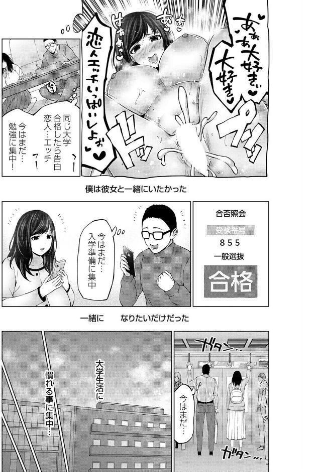 嘘と本性と興奮材料