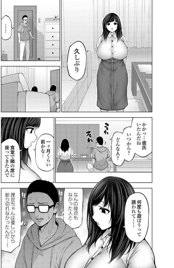 嘘と本性と興奮材料