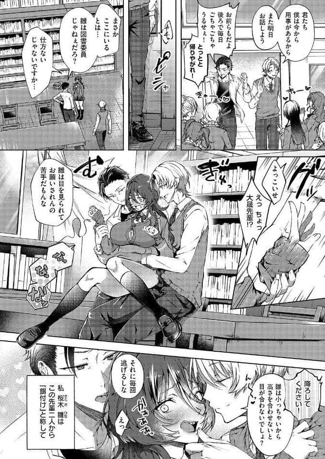 雛鳥に恋はまだ早い