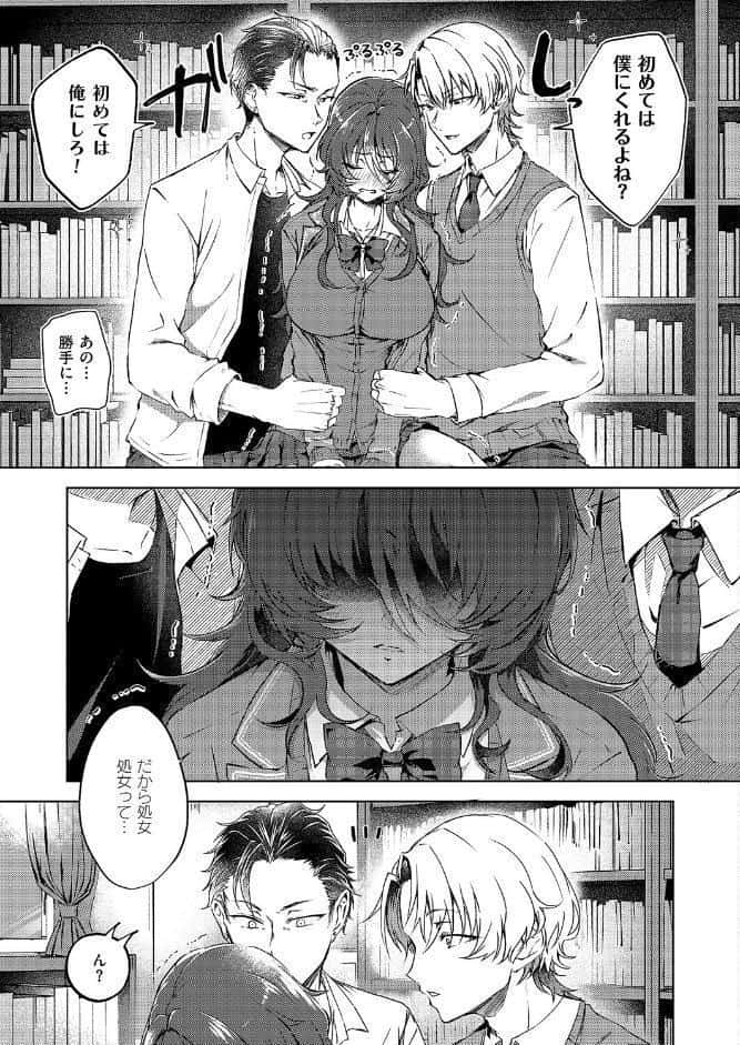 雛鳥に恋はまだ早い