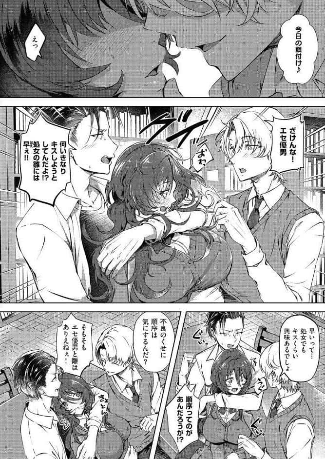 雛鳥に恋はまだ早い